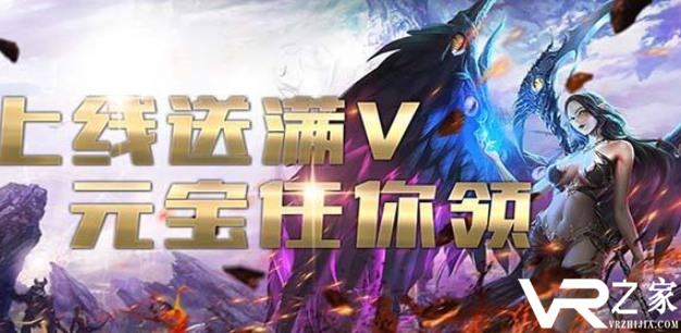 上线送五亿元宝_上线送几亿元宝的游戏