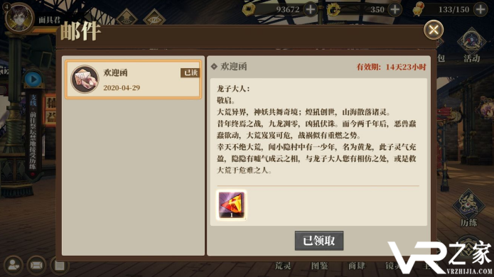 《山海镜花》预约奖励怎么没到帐 预约奖励没到帐问题解答.png