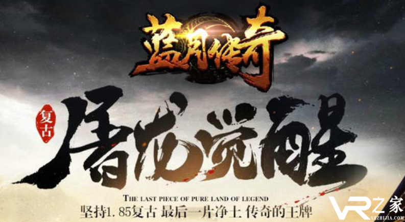 谁有传奇手游公益服_传奇手游公益服官网