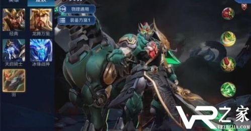 《王者荣耀》关羽五虎将皮肤价格预测