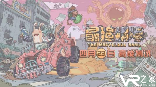 最强蜗牛资源怎么收集