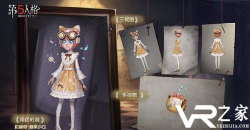 《第五人格》糖果少女皮肤获取方法