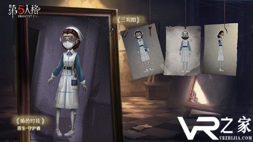 第五人格医生守护者.jpg