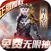 女神联盟（送海量连抽）.png