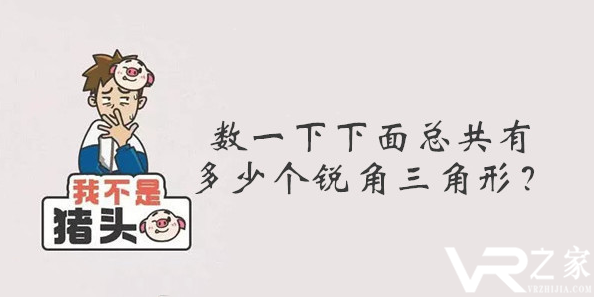 《我不是猪头》第260关答案是什么