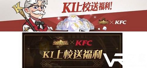 《剑与远征》肯德基兑换码分享