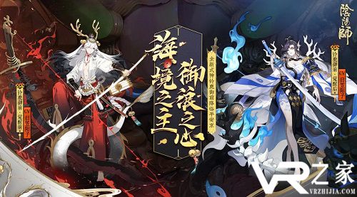 《阴阳师》手游5月13日维护更新公告