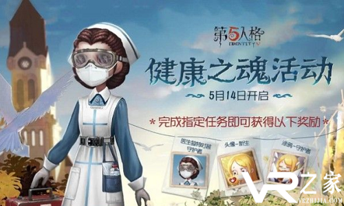 《第五人格》小女孩新生头像获取方法