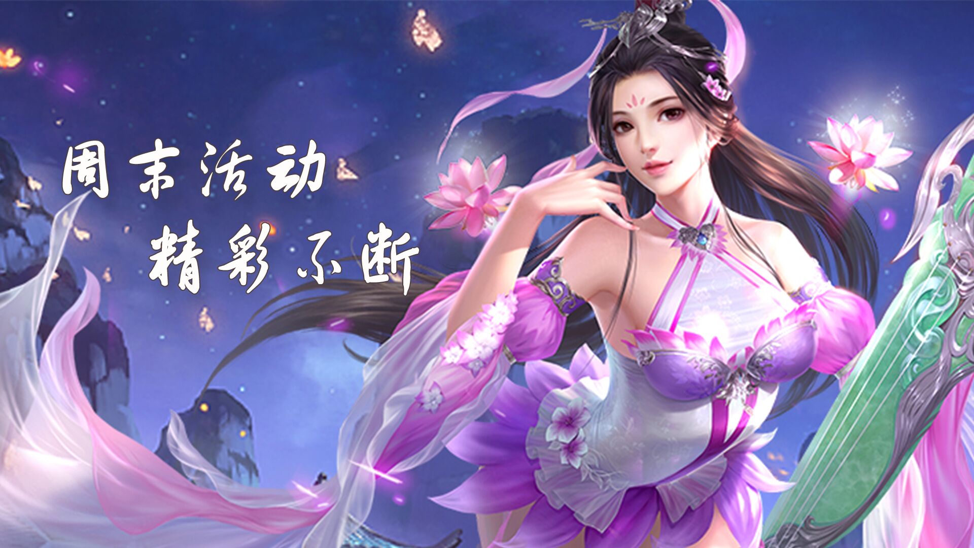 VR之家周末充返活动精彩不断！