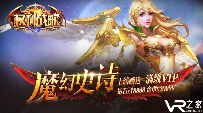 上线送满级vip最新手游_满级vip免费送的游戏