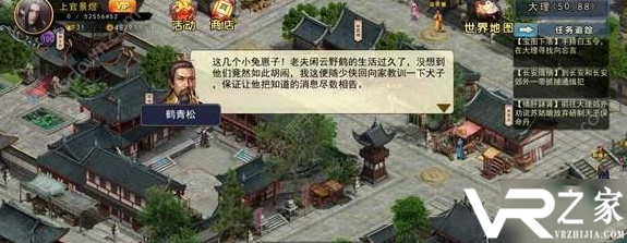《濡沫江湖》大理支线怎么做