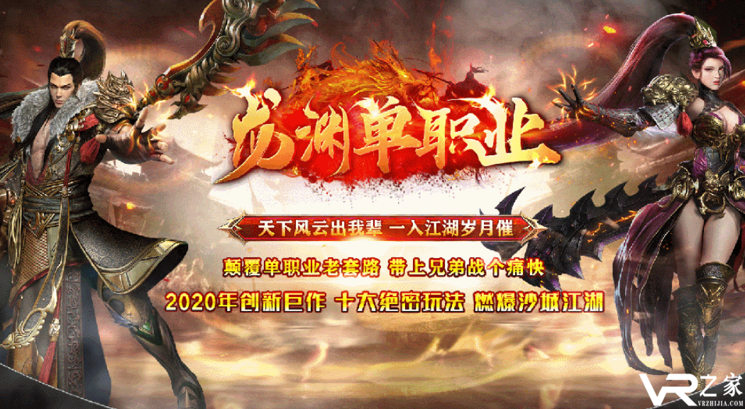 倍攻单职业传奇手游_加速倍攻切割传奇手游