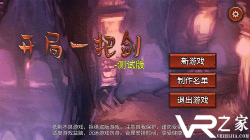 《开局一把剑》全事件选项攻略
