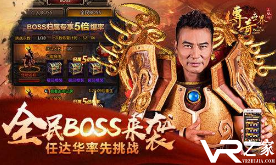 任达华传奇手游超变_任达华代言的超变传奇