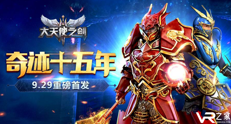 奇迹h5手游破解版_奇迹h5手游破解送满v