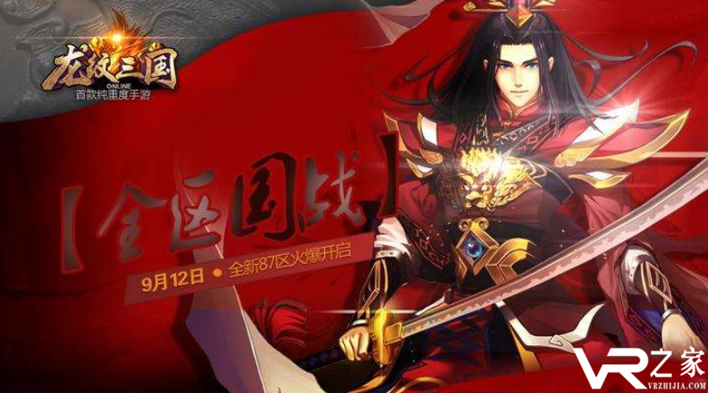 最火三国类手游_最火的三国卡牌手游