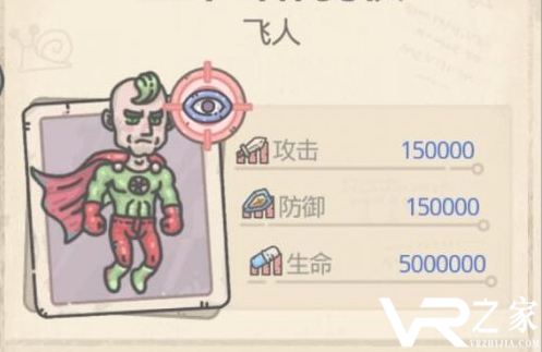 最强蜗牛飞人打法