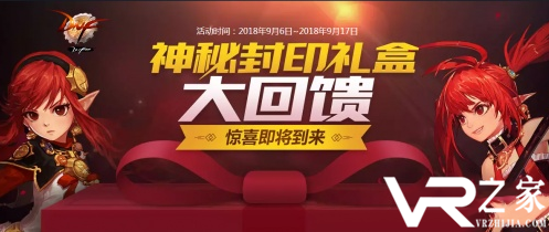 DNF2020神秘封印礼盒奖励