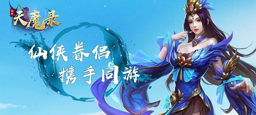 天魔录（福利特权）.jpg