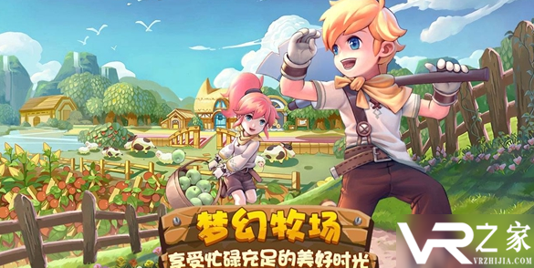 四季物语每日要做的任务一览