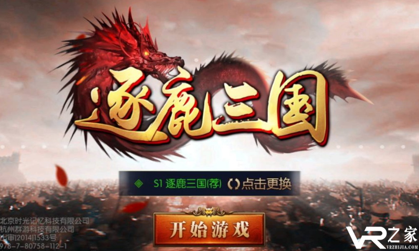 三国上线送vip的手游_上线送满级vip最新手游