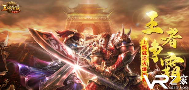 传奇手游上线送vip_登录送vip的传奇游戏