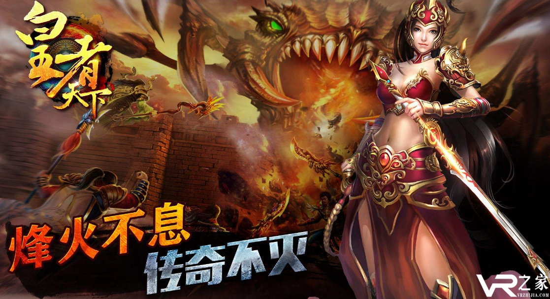 公益传奇手机版_公益传奇安卓版_公益传奇下载地址