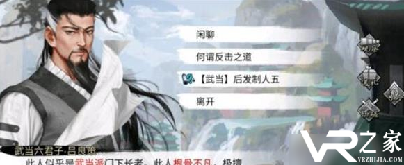 我的侠客后发制人五任务