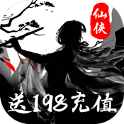 浩天奇缘II（送198充值）.png