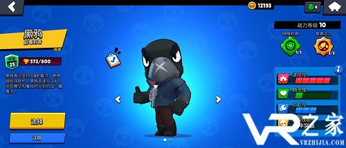 《荒野乱斗》黑鸦获取方法介绍