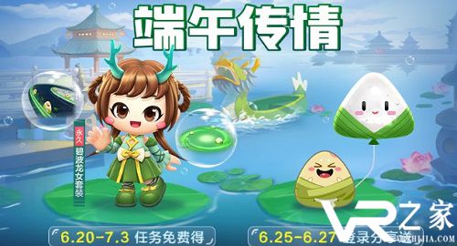 《跑跑卡丁车》手游2020端午活动内容一览
