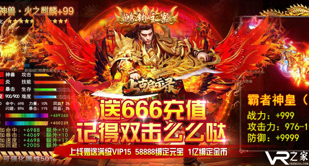 上线送vip无线元宝_送满vip无限元宝