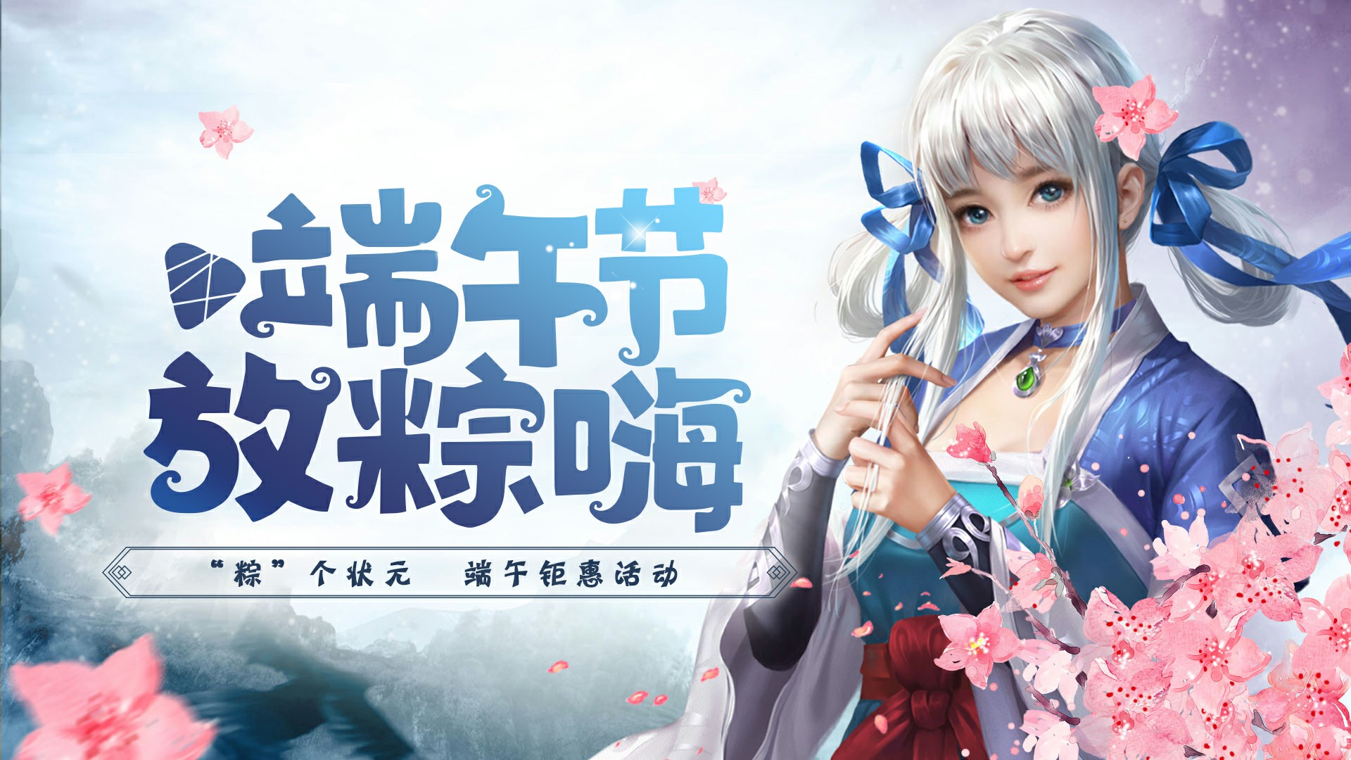 端午节活动大放粽