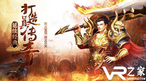 类似端游变态传奇手游-仿端游的bt传奇手游