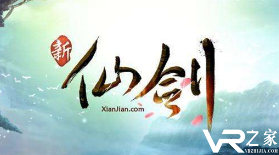 新仙剑奇侠上线送元宝_新仙剑奇侠传满v版