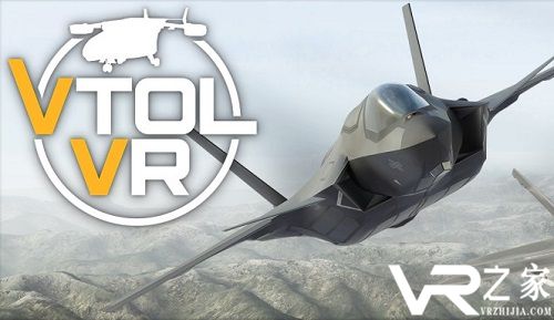 VTOL VR正式版