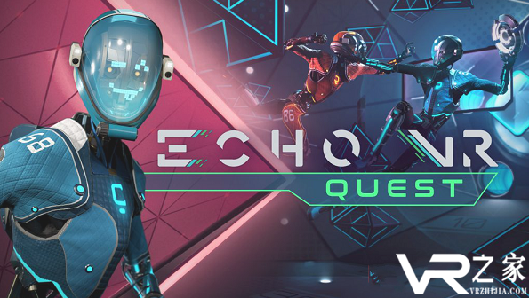 零重力多人游戏Echo VR Quest版本