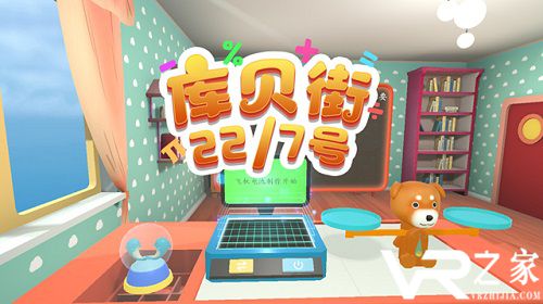 儿童益智VR游戏库贝街22/7号已登陆Pico Neo 2