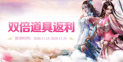 双倍道具返利！VR之家周末福利大放送！