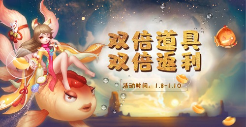 双倍返利，双倍道具！VR之家周末回馈活动限时开启！