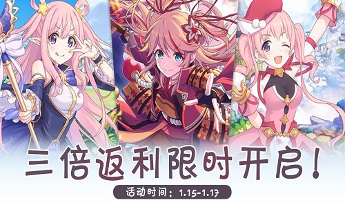 三倍返利限时开启！VR之家周末充值返利活动来袭！