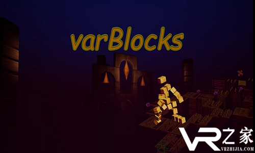 VR冒险游戏varBlocks