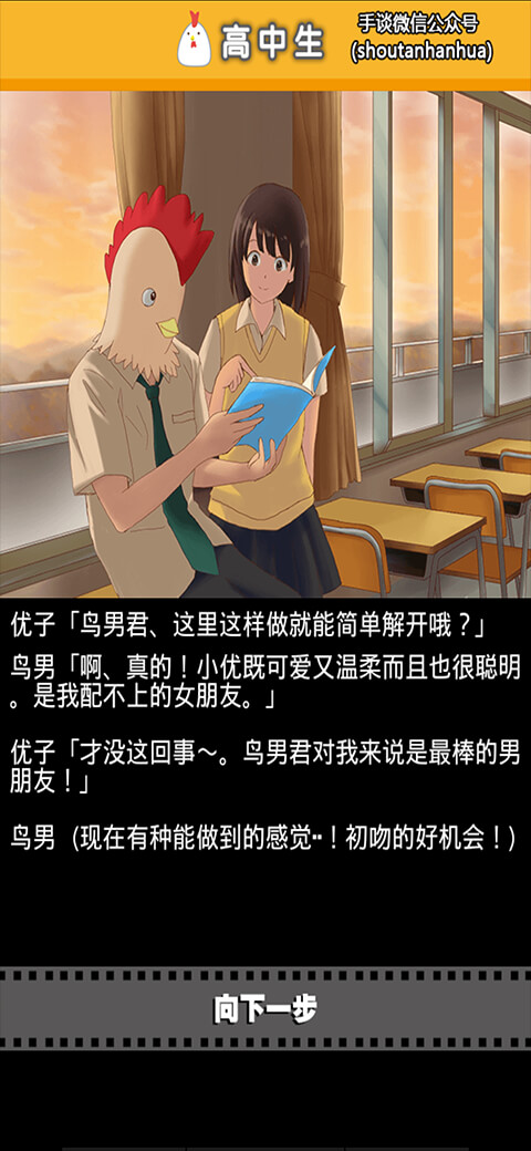 作为鸟而生的男人有着那样壮烈的人生(5)