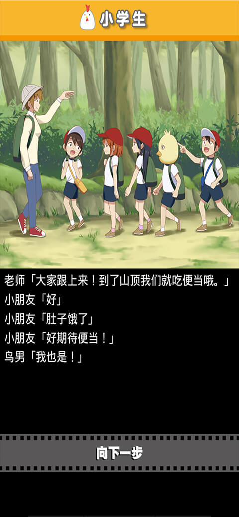 作为鸟而生的男人有着那样壮烈的人生(2)