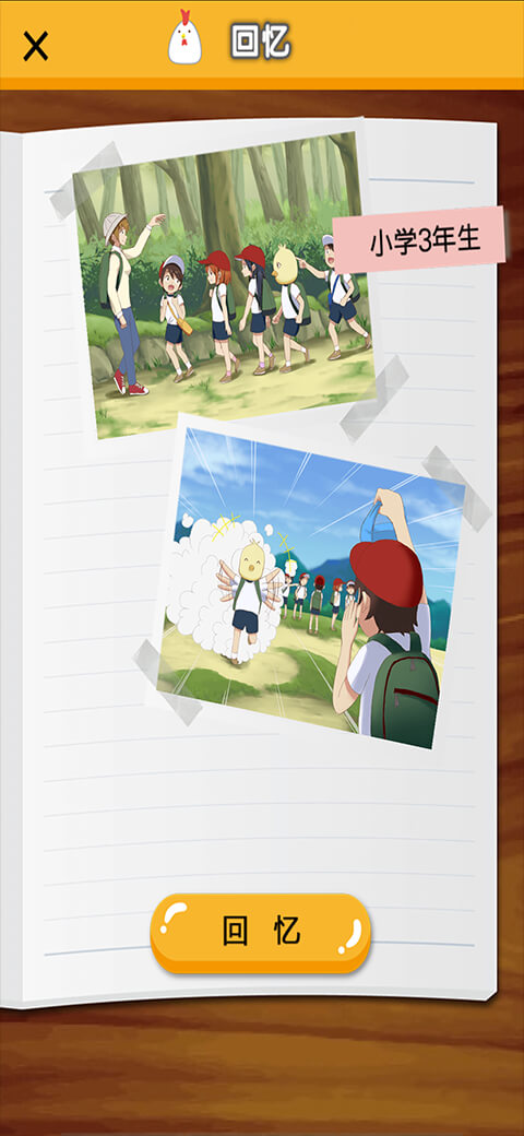 作为鸟而生的男人有着那样壮烈的人生(3)