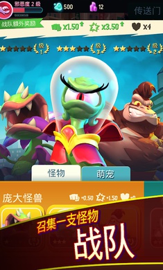 我是怪物(2)