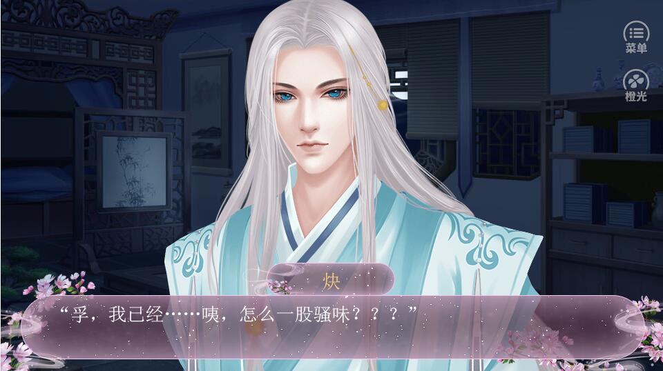 愿与神君解战袍(4)