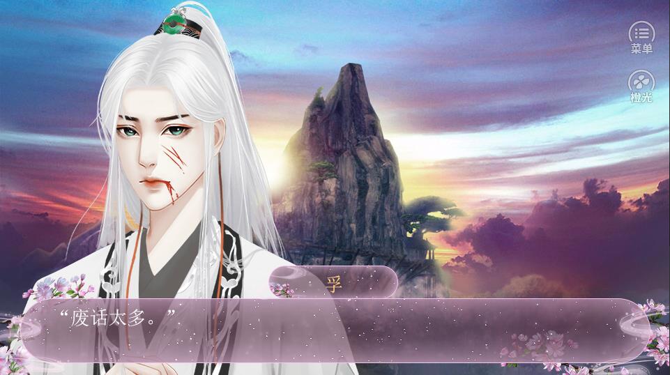 愿与神君解战袍(2)