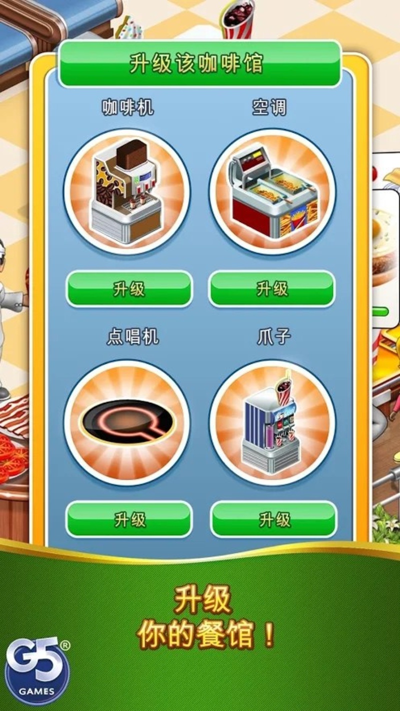 超级汉堡城市(4)