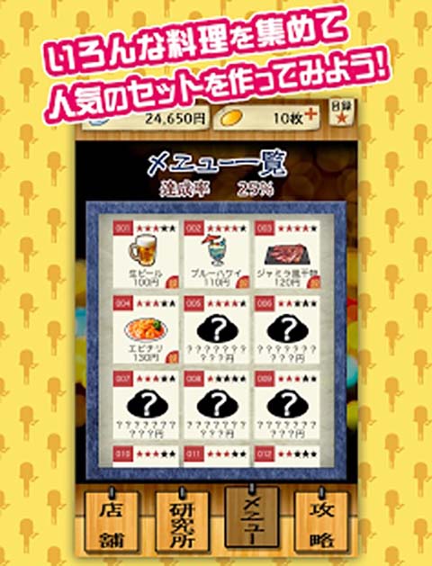 怪兽酒场干杯(2)